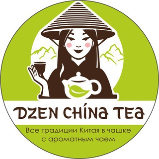 Логотип @dzen_china_tea - DZEN_CHINA_TEA - КИТАЙСКИЙ ЧАЙ