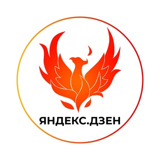 Логотип @dzen_pr - Яндекс.Дзен