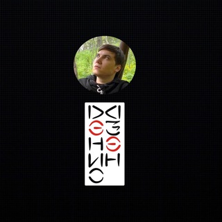 Логотип @dzendenis - Денис Дзен