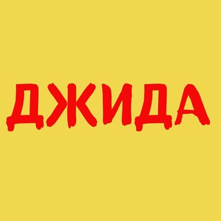 Логотип @dzhida_buryatia - ДЖИДА