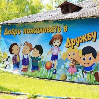 Логотип @dzol_druzhba_tula - ДЗОЛ «Дружба»