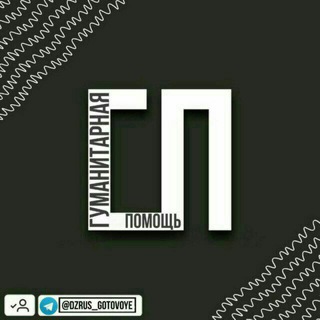 Логотип @dzrus_gotovoye - B