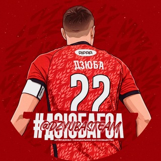 Логотип @dzyubasteam - DZYUBASTEAM | Артём Дзюба