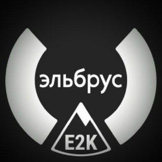 Логотип @e2k_fans - Процессоры Эльбрус | Фан-клуб