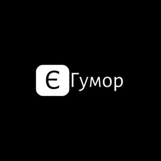 Логотип @e_humor - єГумор