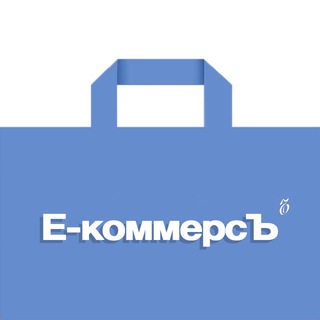 Логотип @e_kommerc - Е-коммерсЪ