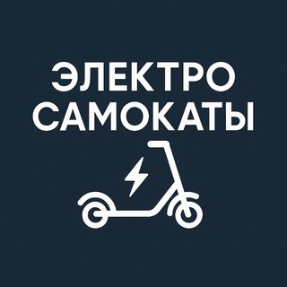 Логотип @e_samokaty - Электро Самокаты | Катим вместе