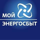 Логотип @e_sbt - Мой Энергосбыт