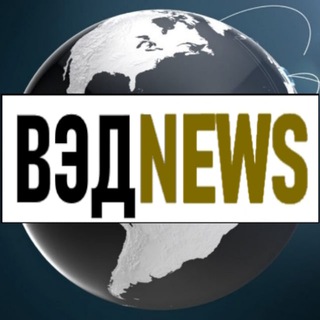 Логотип @e_ved - ВЭДnews