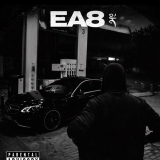 Логотип @ea8mus - EA8 ‎ ོ