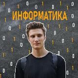 Логотип @ea_panfilov_it_studying - Евгений Панфилов | Репетитор по информатике ЕГЭ/ОГЭ