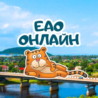 Логотип @eao_online - ЕАО онлайн