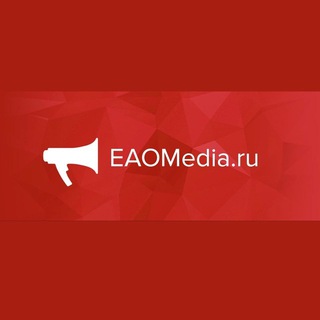 Логотип @eaomedianews - EAOMedia|Еврейская автономная область