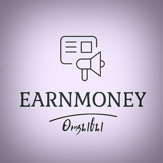 Логотип @earnmoney_otzivi - EARNMONEY || ЗАРАБОТОК НА ОТЗЫВАХ