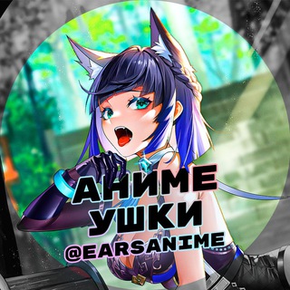 Логотип @earsanime - Аниме ушки / Неко арты