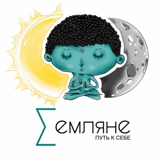 Логотип @earthlingsyogachanel - ∑емляне 🎬🧘‍♂️