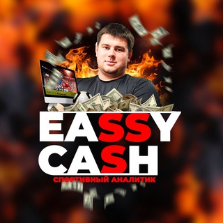 Логотип @easssy_cash - 🏆Easy Cash🏆
