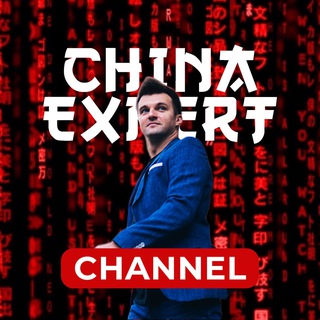 Логотип @east_expert - 🇨🇳 Китай ... Восточный Экспресс