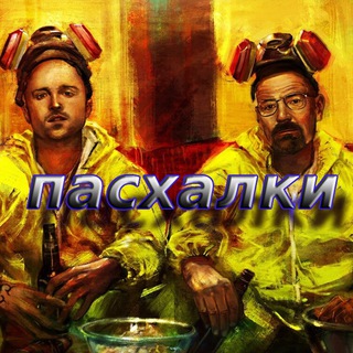Логотип @easter_eggs_films - Пасхалки фильмов|сериалов