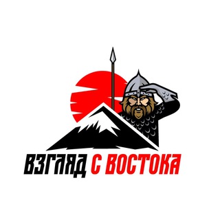 Логотип @easternview - Взгляд с востока