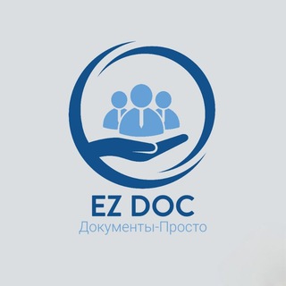 Логотип @easy_documents - EZ Doc