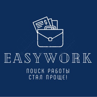 Логотип @easy_fr_cht - Easy Work | Фриланс заказы | Удаленная работа Chat