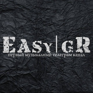Логотип @easy_gr - 🌿𝐄𝐚𝐬𝐲|𝐆𝐫