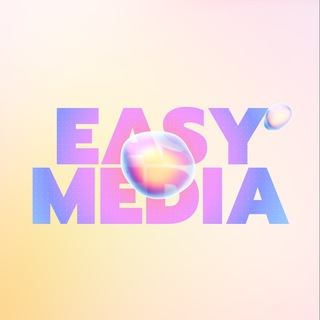 Логотип @easy_media_rus - EASY MEDIA 🫧