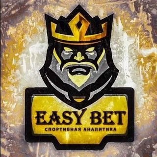 Логотип @easybet2020forfriends - EASY BET丨СТАВКИ НА СПОРТ