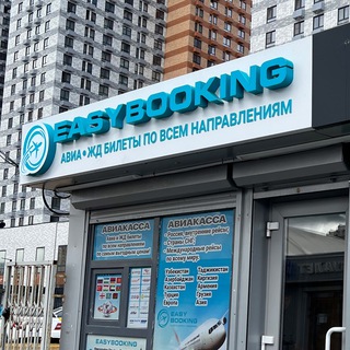 Логотип @easybooking_russia_channel - АВИАКАССА МОСКВА - АВИАБИЛЕТЫ ИЗ РОССИИ