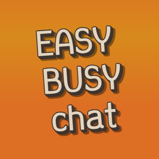 Логотип @easybusy_chat - Easy Busy - обсуждения вопросов учета: pl, fcf, дивиденды, реальные ситуации и проблемы бизнеса