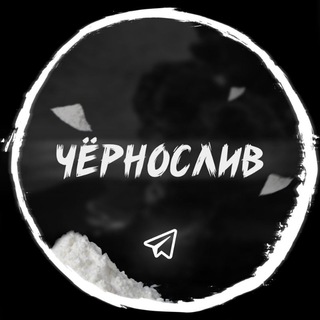 Логотип @easydeanon1337 - 👁Чёрнослив