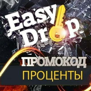 Логотип @easydrop_prom - EasyDrop (Изи Дроп) промокоды