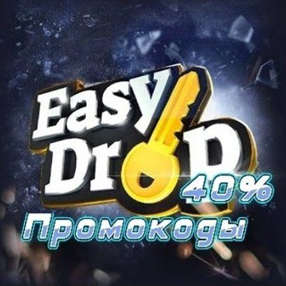 Логотип @easydrop_promo40 - EasyDrop (Изи дроп) Промокоды