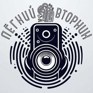 Логотип @easyeetuesday - Лёгкий вторник