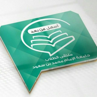 Логотип @easyel_all - ملتقى اسهل عن بعد للانتساب (جامعة الامام)