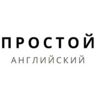 Логотип @easytoeng - Простой английский