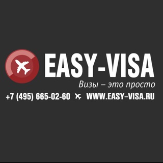 Логотип @easyvisa_ru - Визовый и иммиграционный центр Easy-Visa