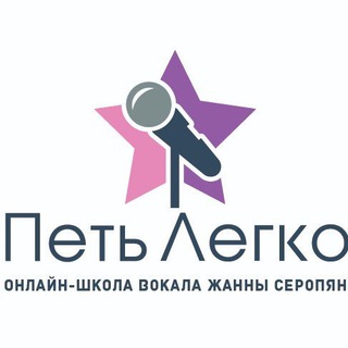Логотип @easyvoice - ПЕТЬ ЛЕГКО - чат школы
