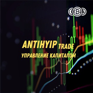Логотип @eatfutures - ANTIHYIP Trade. Управление капиталом💵💴💶💷