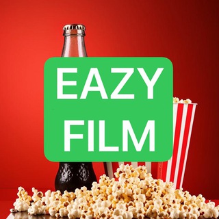 Логотип @eazy_films - Изи Фильм | Новинки 2024