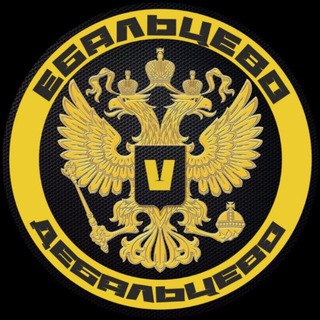 Логотип @ebalcevo - Ебальцево V Дебальцево 2.0