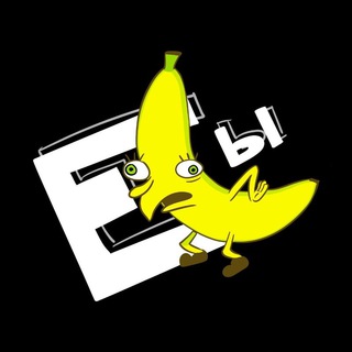 Логотип @ebanani - Ебананы