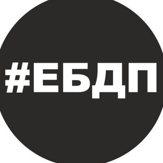 Логотип @ebanutiy_dnepr - Ебанутый Днепр 🇺🇦