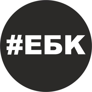 Логотип @ebanutiy_kiev - Ебанутый Киев 🇺🇦