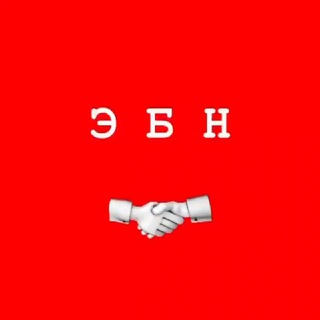Логотип @ebn_biznes - ЭБН - Экономика , Бизнес и Новости . Финансы