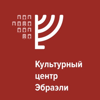 Логотип @ebraelijews - Канал Общины Эбраэли