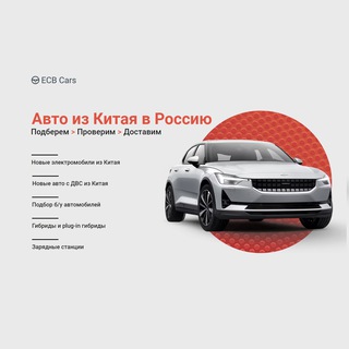 Логотип @ecb_cars - ECB Cars
