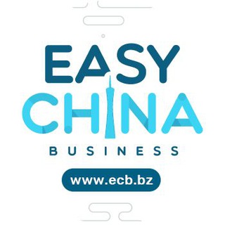Логотип @ecbbz - Easy China Business | Бизнес с Китаем с гарантиями