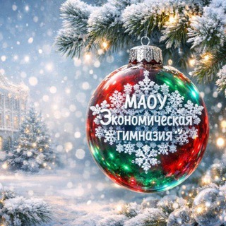 Логотип @ecgim - МАОУ "Экономическая гимназия"